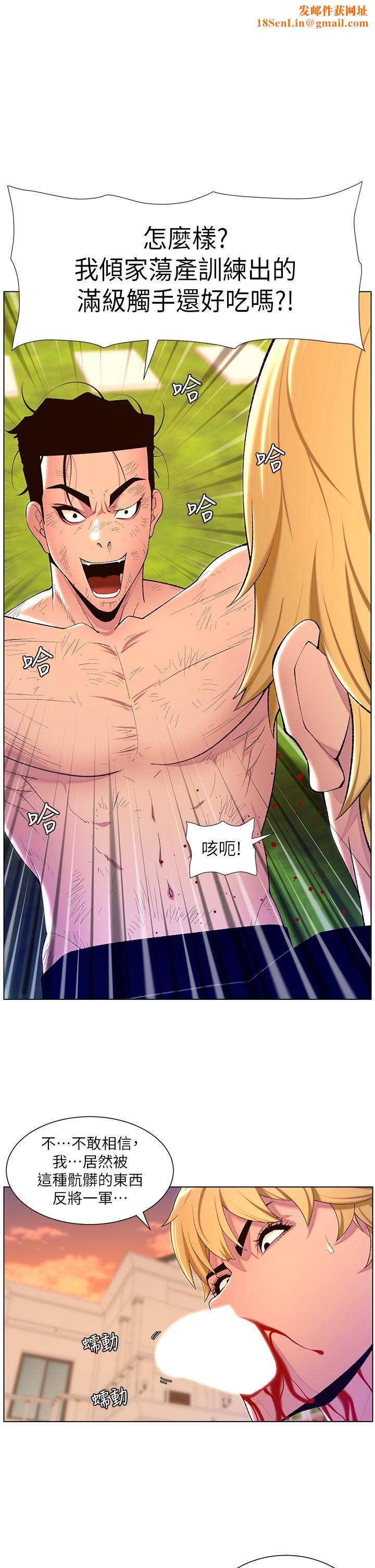 帝王App第89话-情敌的真面目