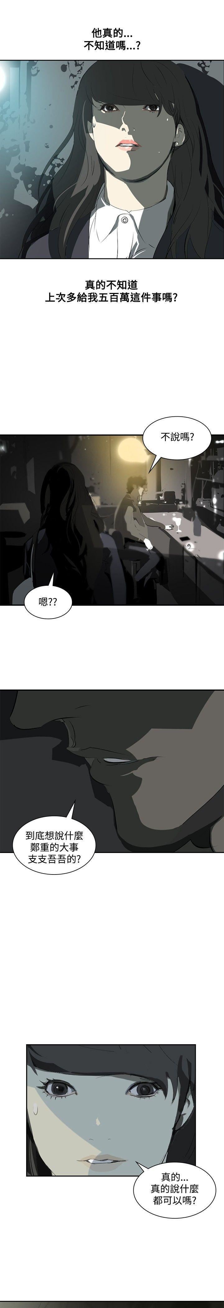 延希第11话
