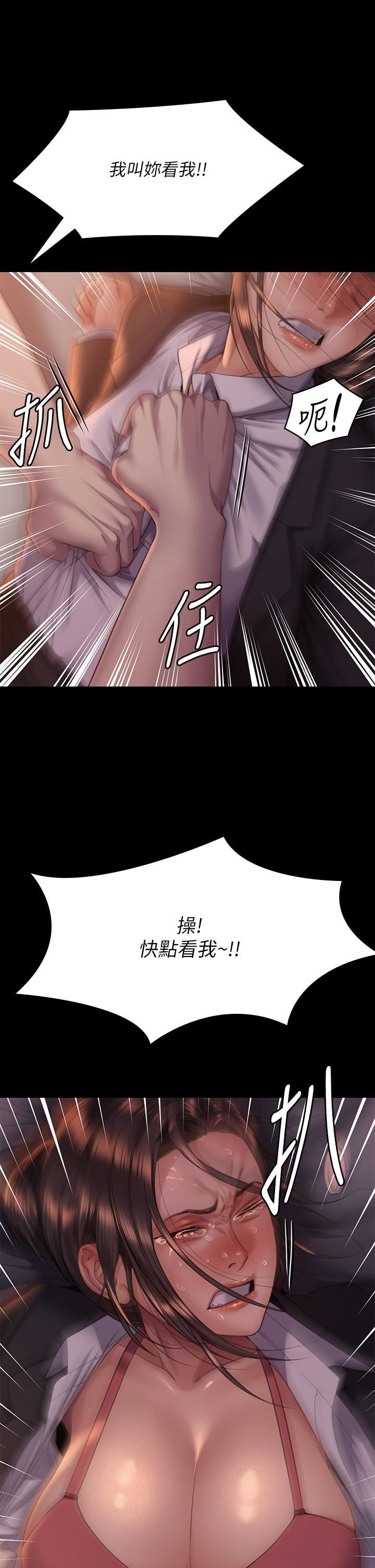 傀儡第272话-人渣…要做快做!