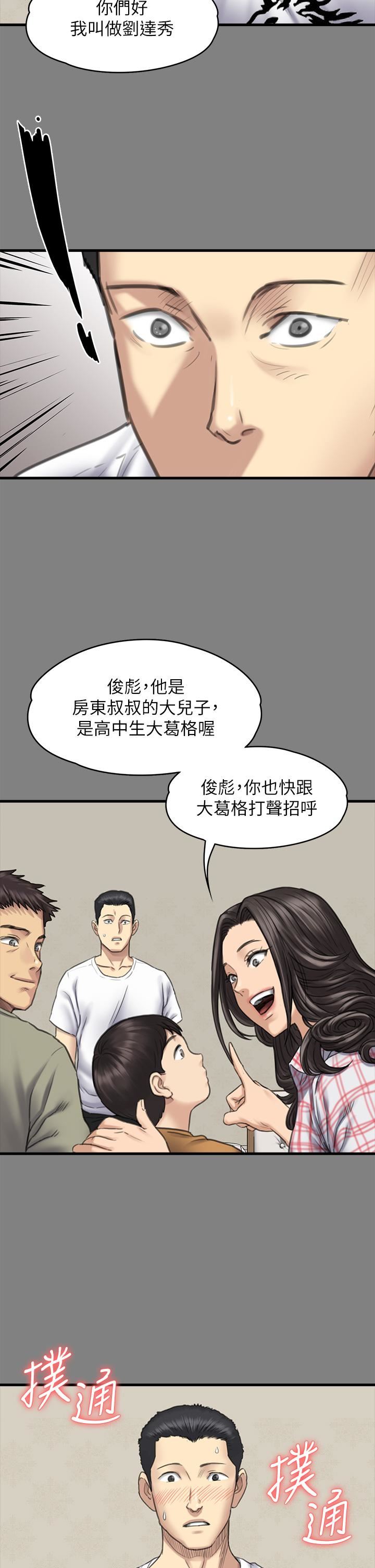 傀儡第272话-人渣…要做快做!