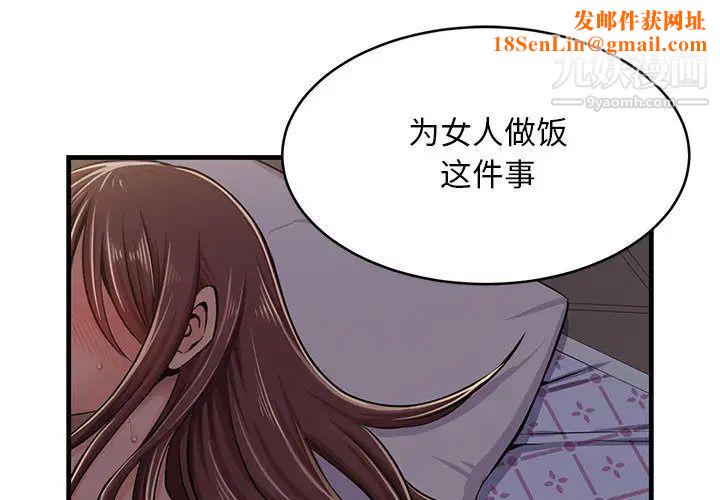 蚂蚁地狱第1话