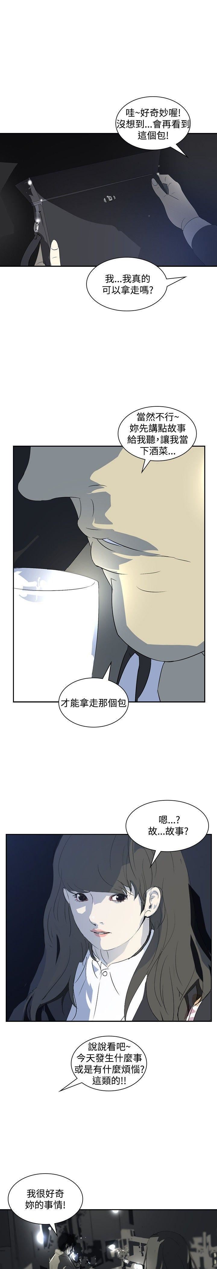 延希第12话