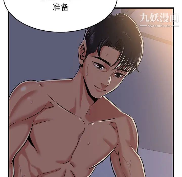 蚂蚁地狱第1话