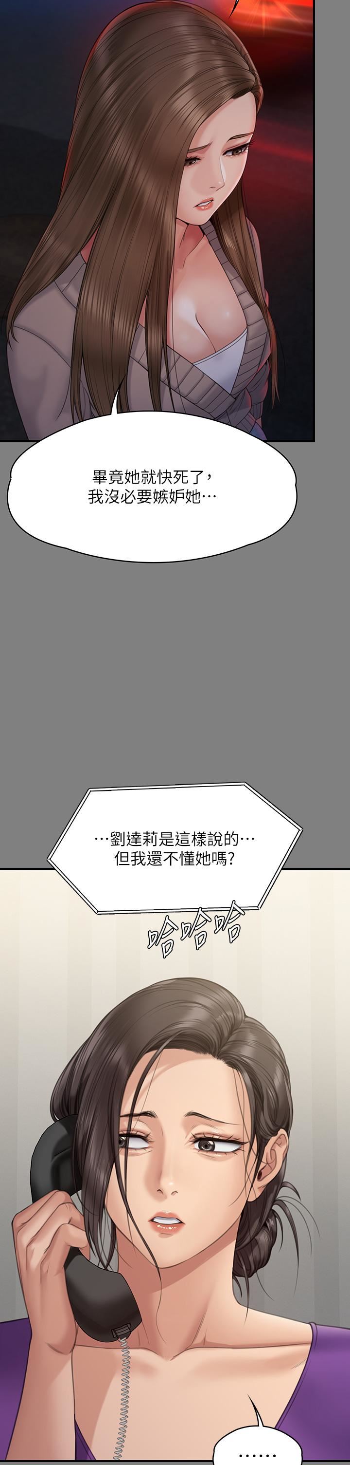 《傀儡》第272话-人渣…要做快做!