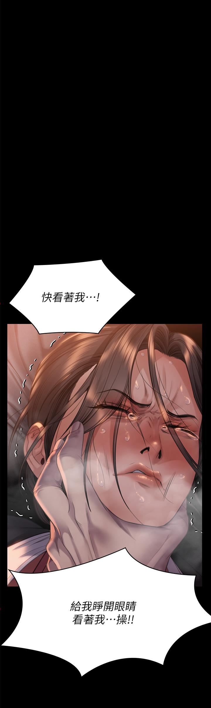《傀儡》第272话-人渣…要做快做!