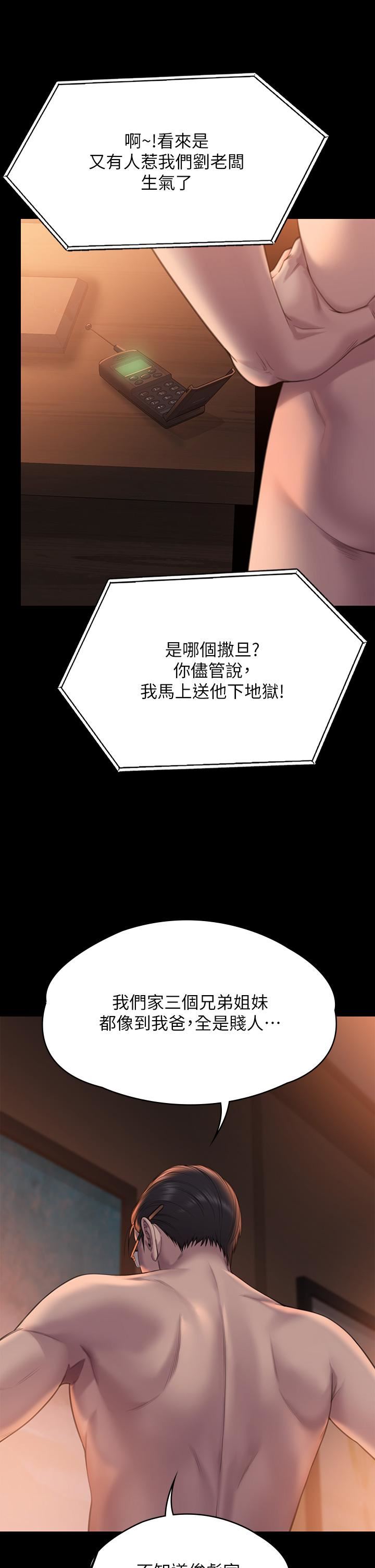 傀儡第272话-人渣…要做快做!