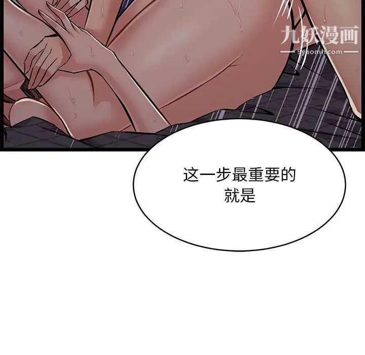 蚂蚁地狱第1话