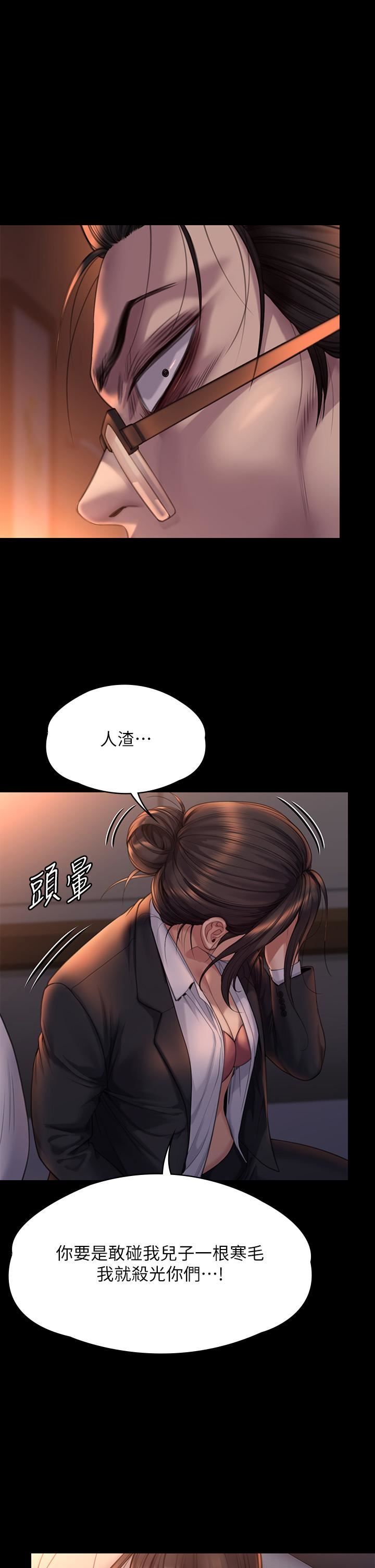 傀儡第272话-人渣…要做快做!