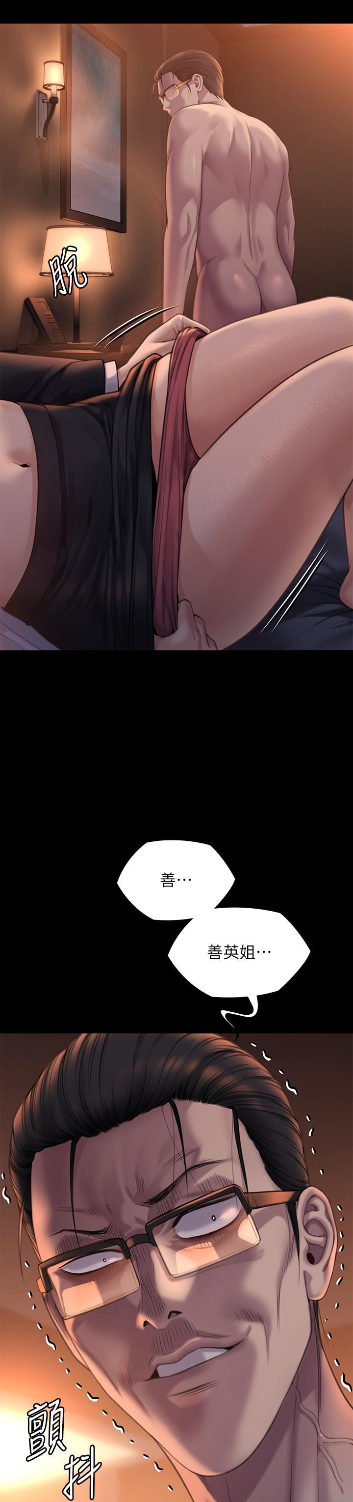 傀儡第272話-人渣…要做快做!