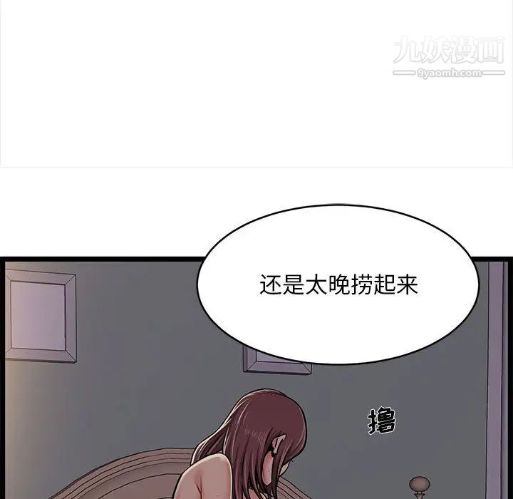 蚂蚁地狱第1话