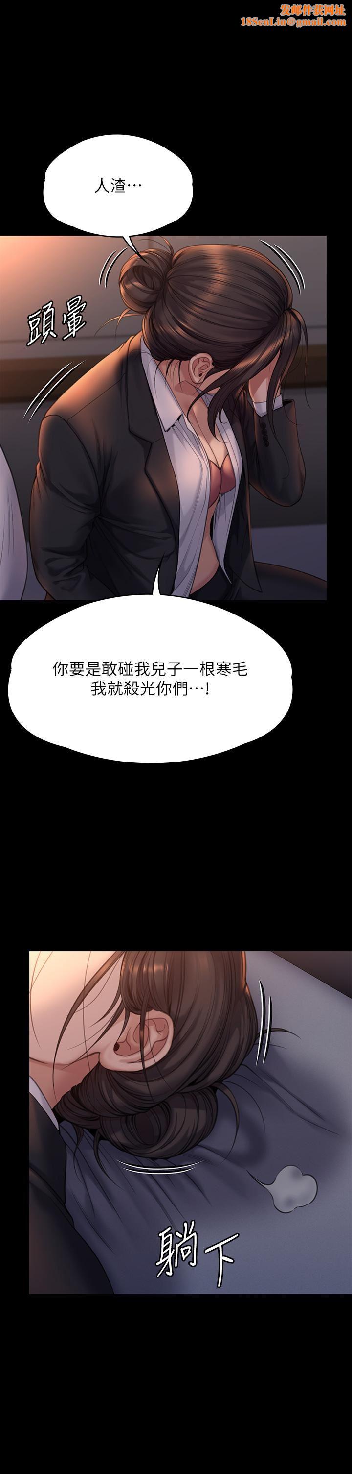 傀儡第273話-我要把妳當狗幹!