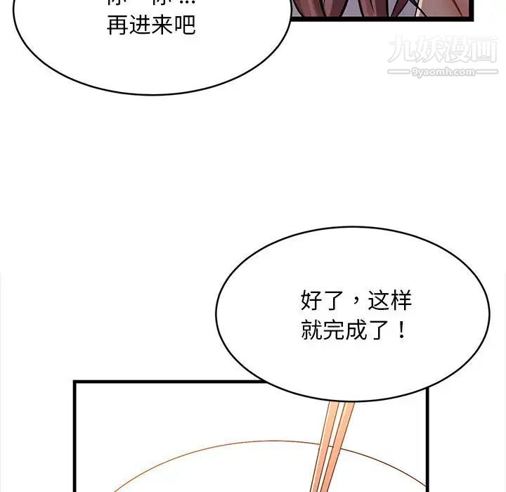 蚂蚁地狱第1话