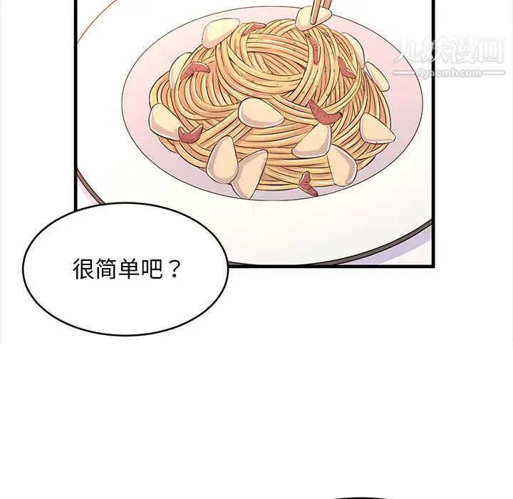 蚂蚁地狱第1话