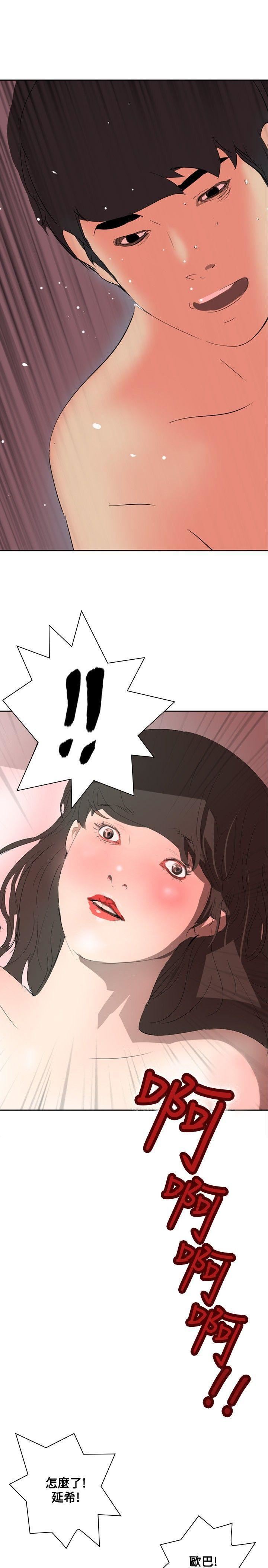 延希第13话