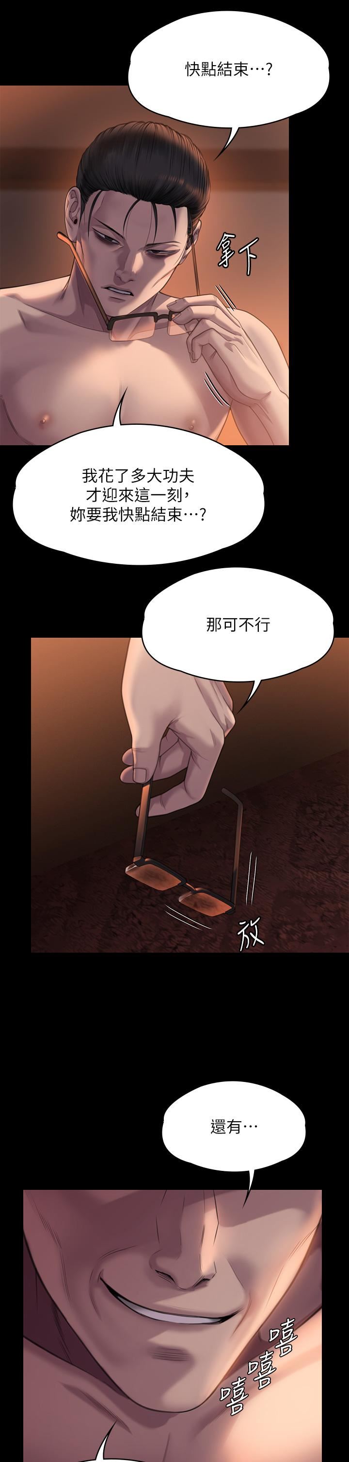 傀儡第273话-我要把妳当狗干!
