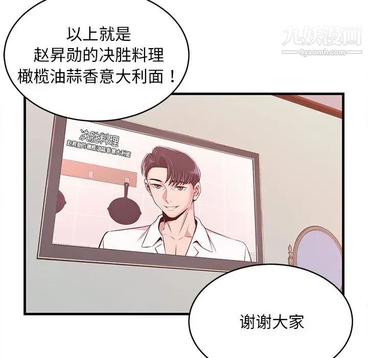 蚂蚁地狱第1话