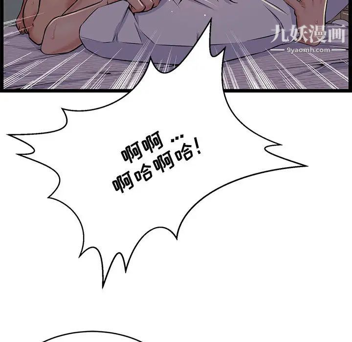 蚂蚁地狱第1话