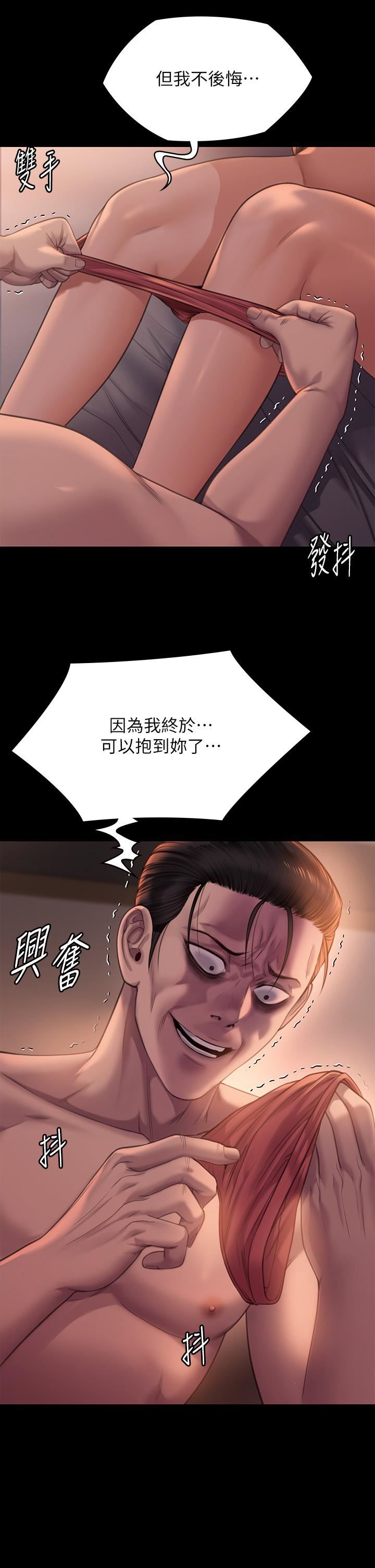 傀儡第273话-我要把妳当狗干!