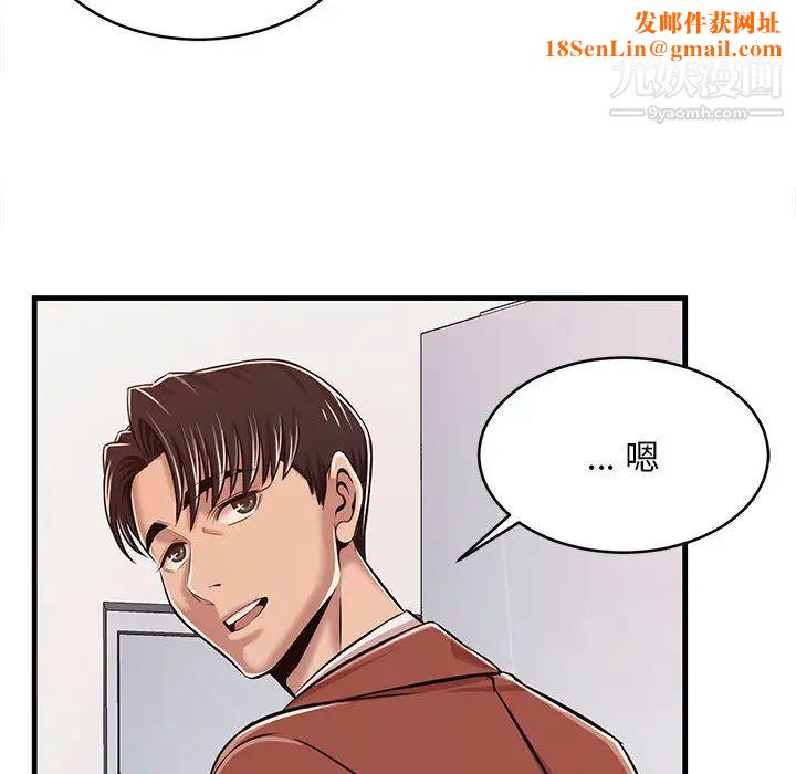 蚂蚁地狱第1话