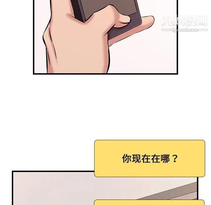 螞蟻地獄第1話