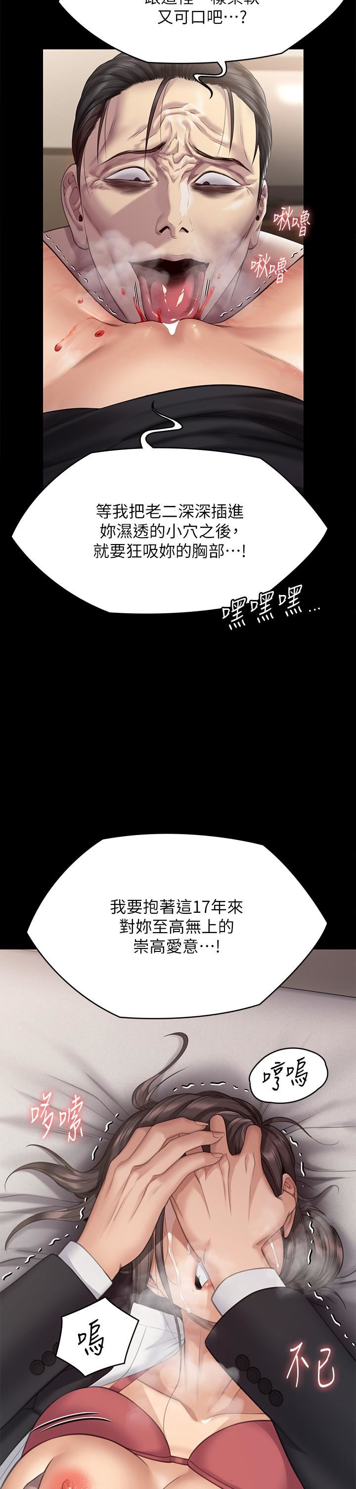傀儡第273话-我要把妳当狗干!