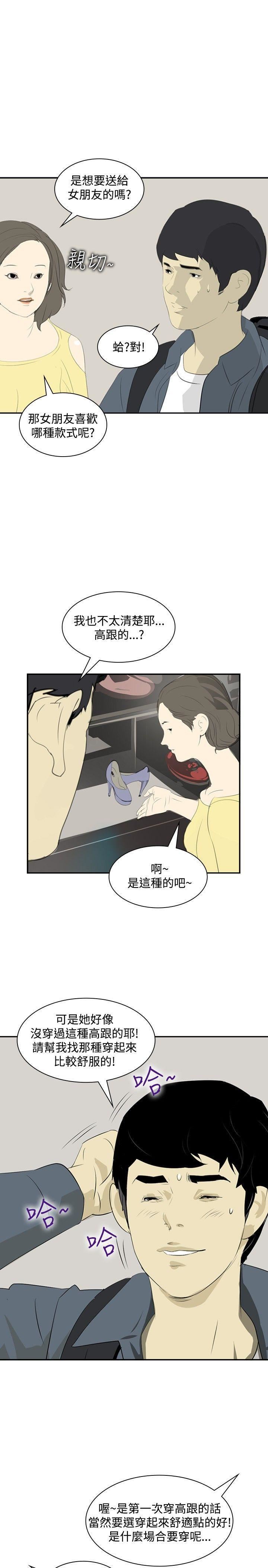 延希第14话