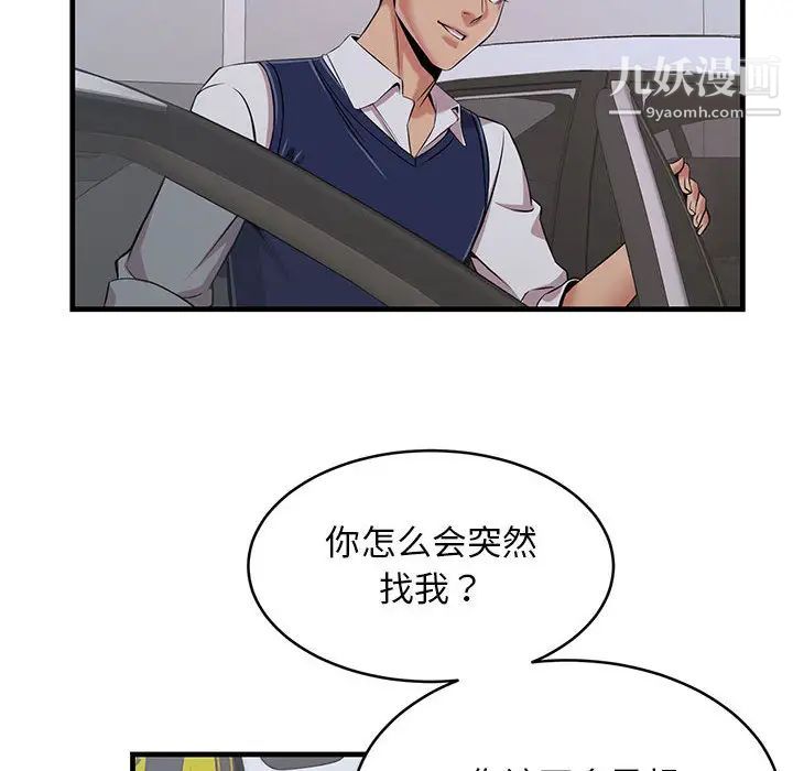 蚂蚁地狱第1话