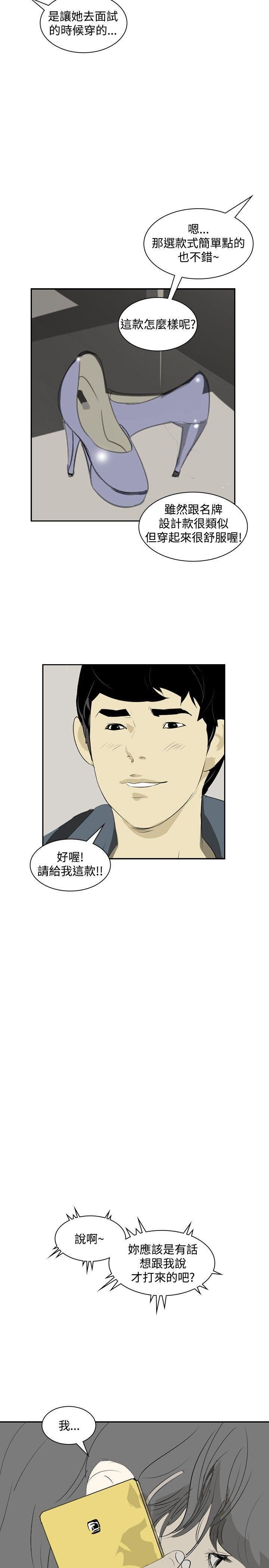 延希第14話