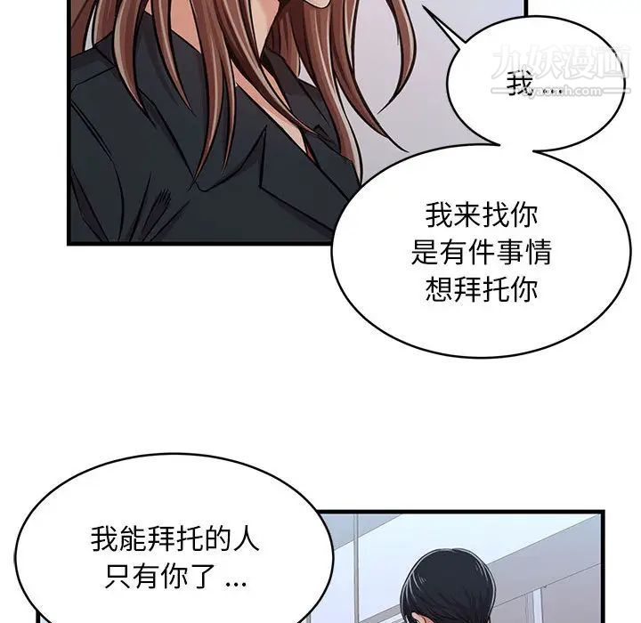 蚂蚁地狱第1话