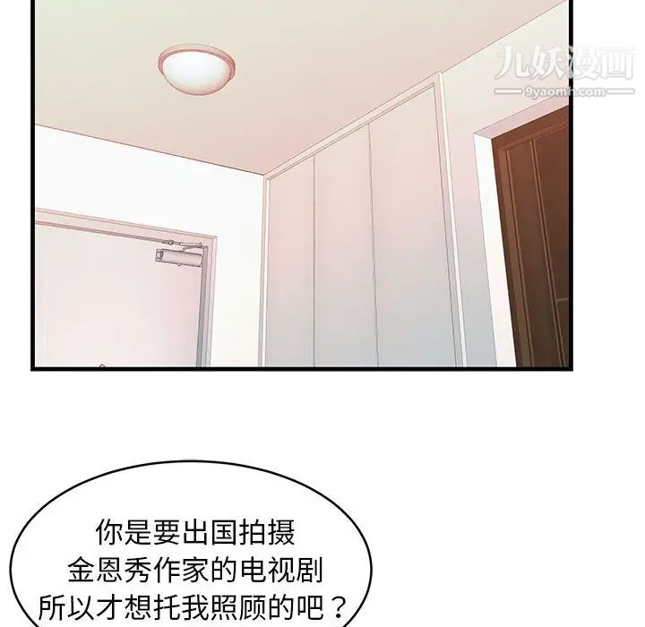 蚂蚁地狱第1话