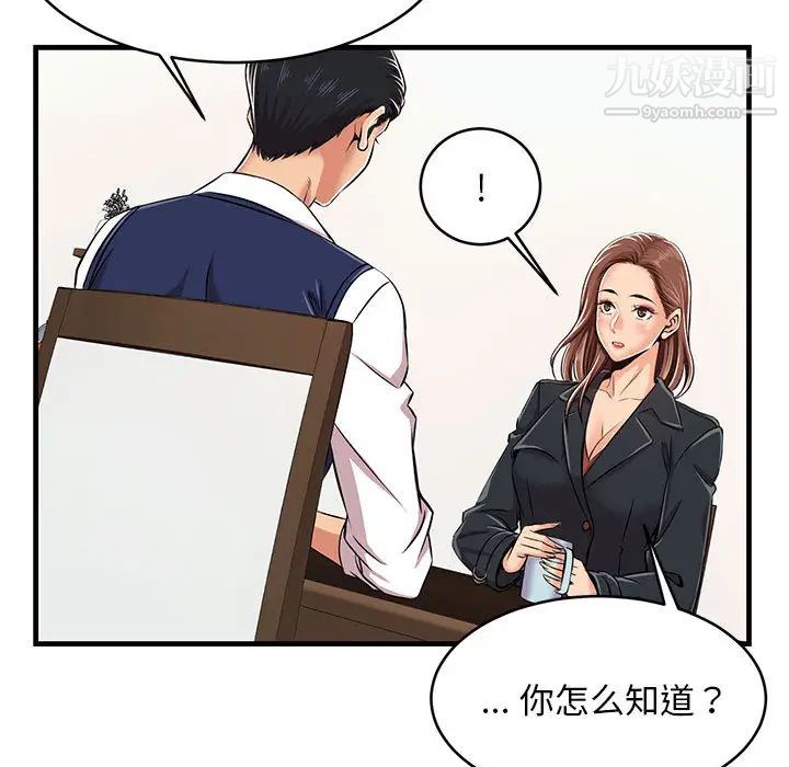 蚂蚁地狱第1话