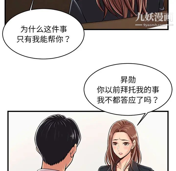 蚂蚁地狱第1话