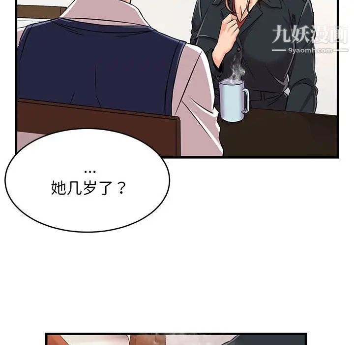 蚂蚁地狱第1话