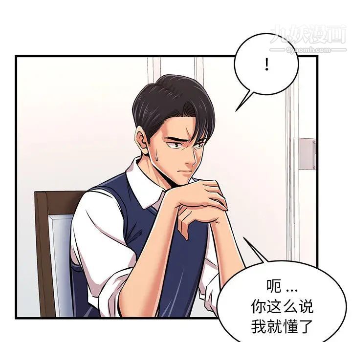 蚂蚁地狱第1话