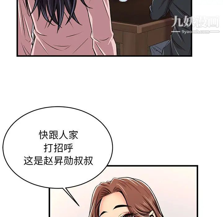 蚂蚁地狱第1话