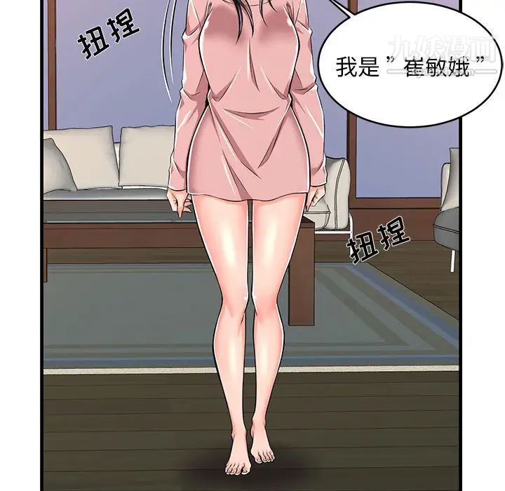 蚂蚁地狱第1话