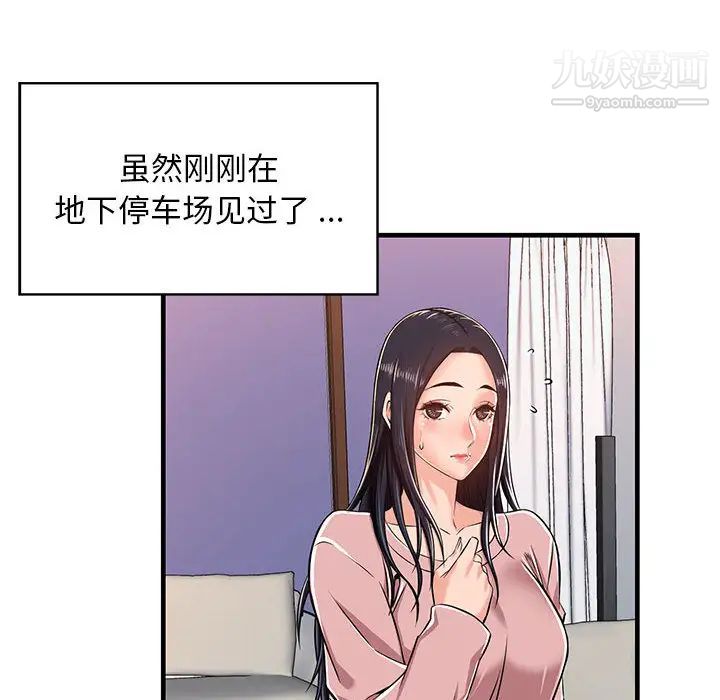 蚂蚁地狱第1话