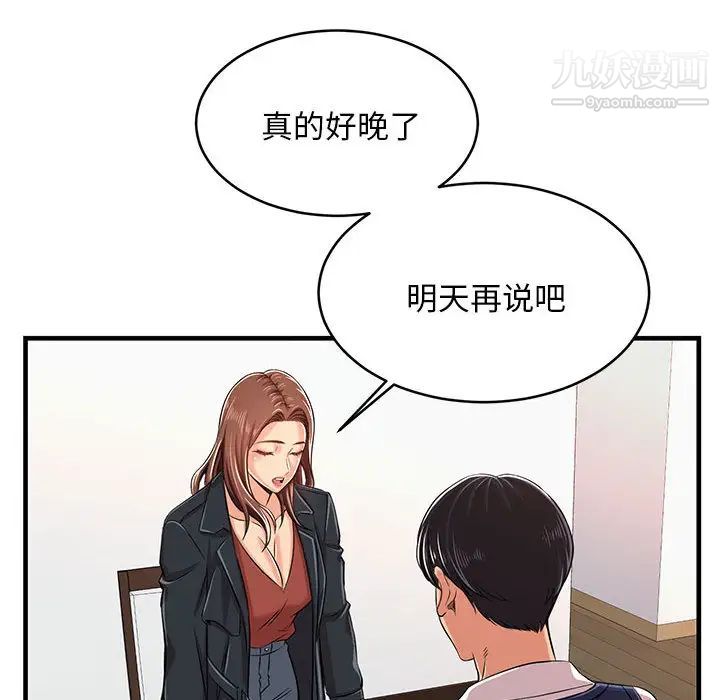 蚂蚁地狱第1话