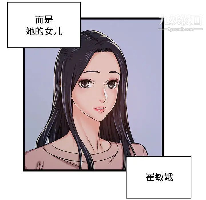 蚂蚁地狱第2话