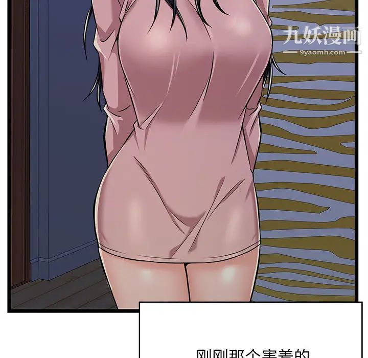 蚂蚁地狱第2话