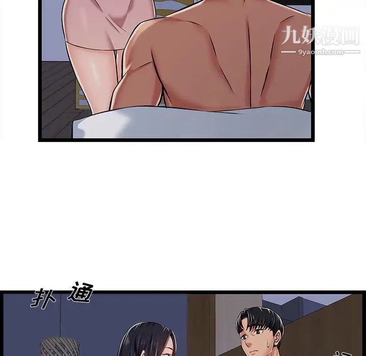 蚂蚁地狱第2话