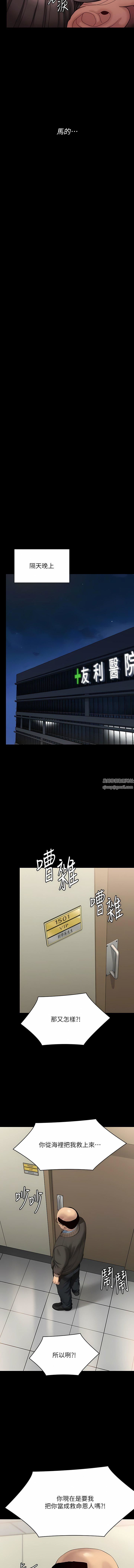 傀儡第275話-跟公公打炮爽嗎?賤貨!