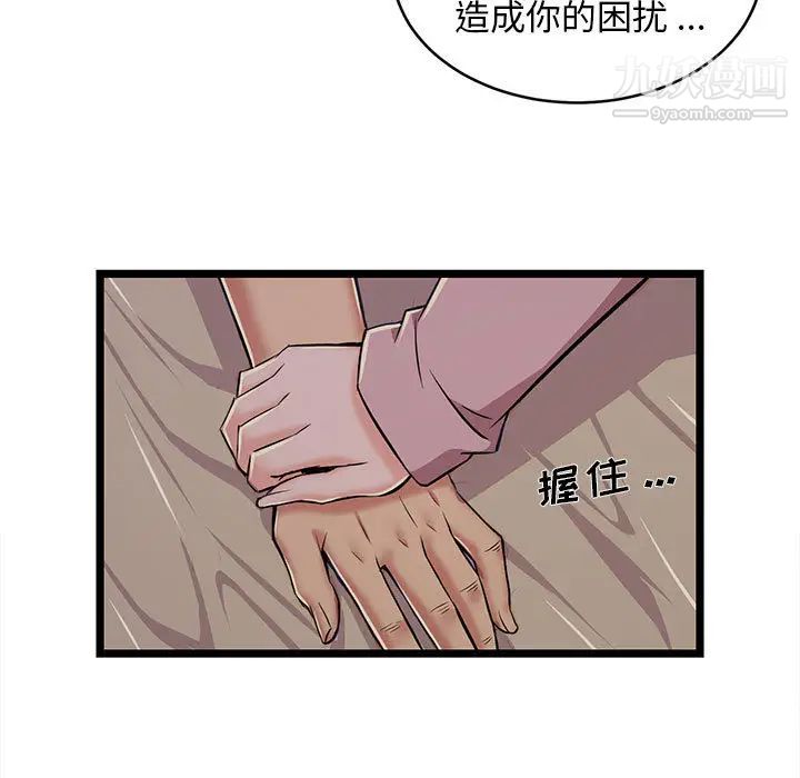 蚂蚁地狱第2话