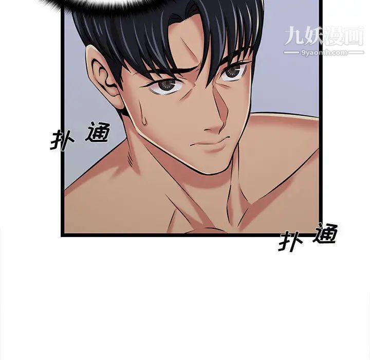 蚂蚁地狱第2话