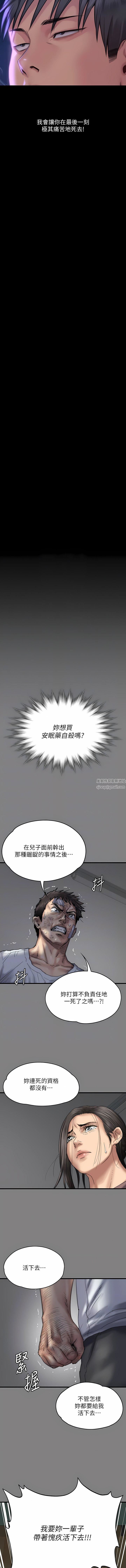 傀儡第275话-跟公公打炮爽吗?贱货!