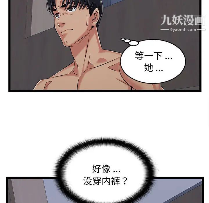 蚂蚁地狱第2话