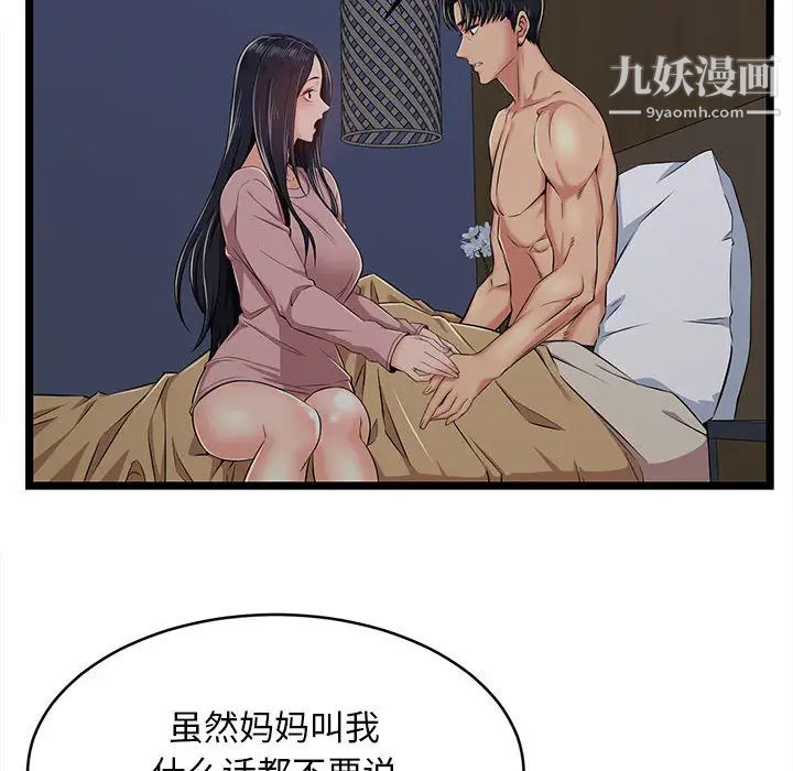蚂蚁地狱第2话