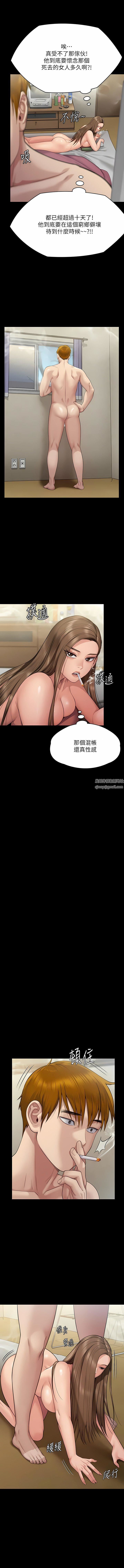 傀儡第275话-跟公公打炮爽吗?贱货!