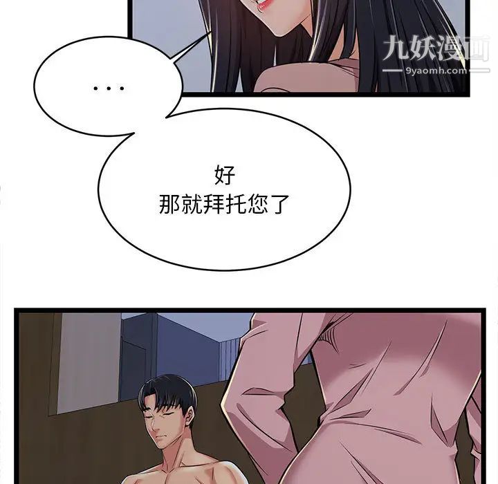 蚂蚁地狱第2话
