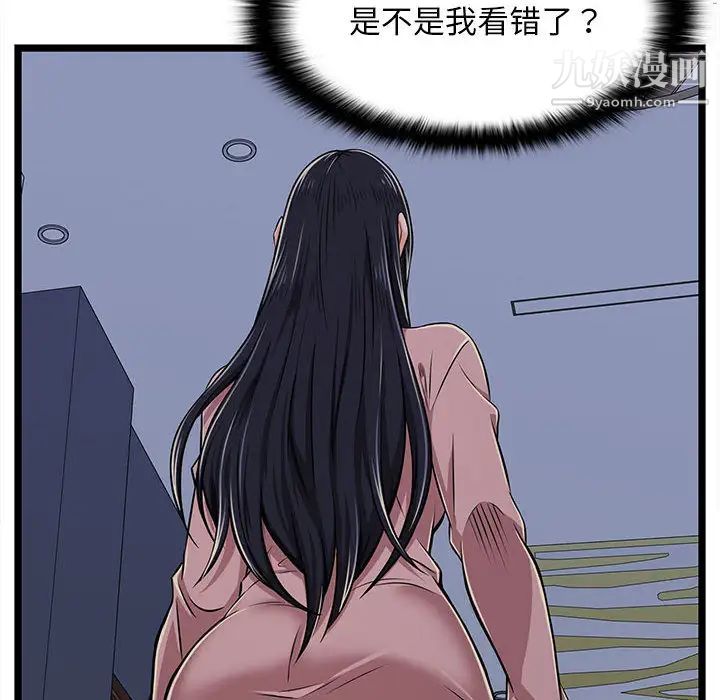 蚂蚁地狱第2话